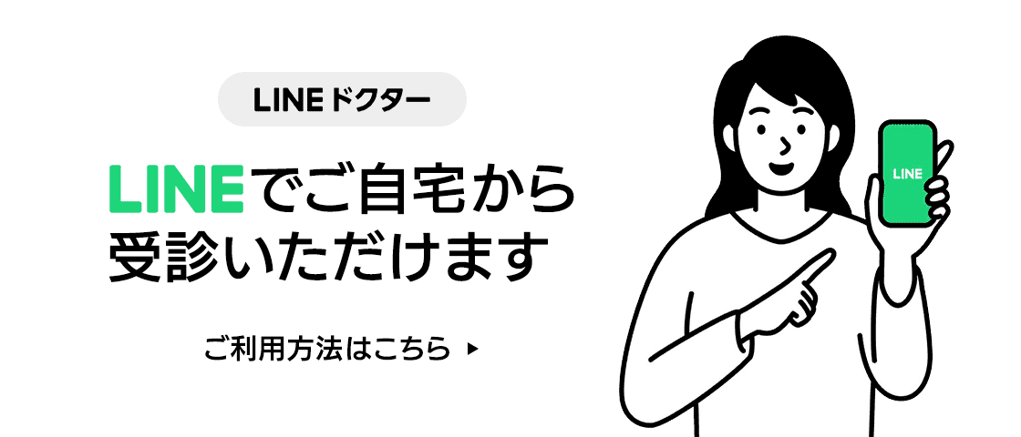 医療法人駒野会 まりこクリニック LINEドクター