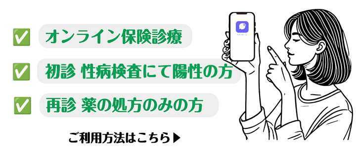 医療法人駒野会 まりこクリニック オンライン診療